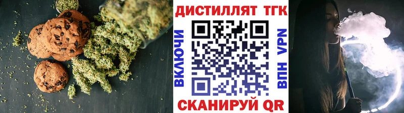 Еда ТГК марихуана  Покачи 