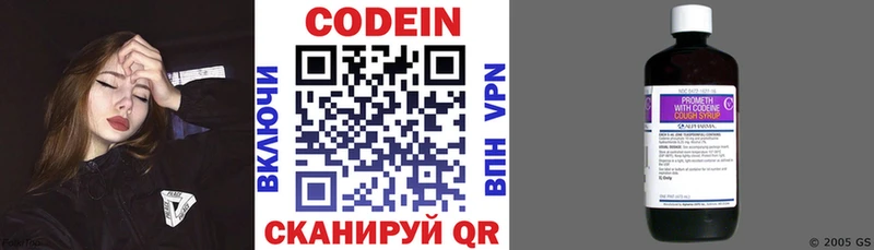 Codein Purple Drank  Покачи 