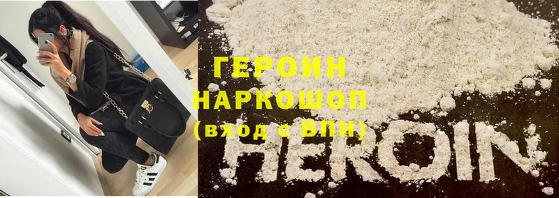 ГЕРОИН афганец Покачи