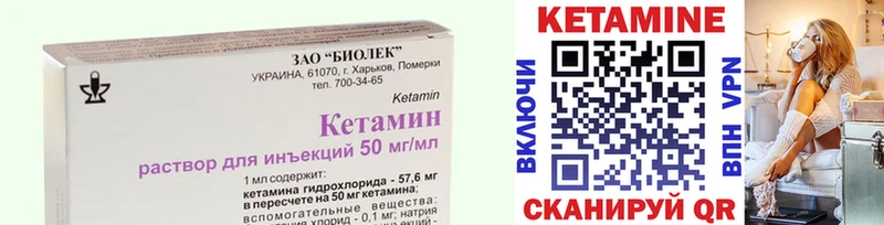КЕТАМИН VHQ  Покачи 