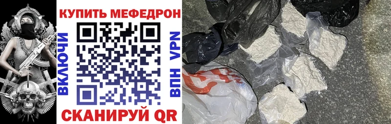 Меф  Покачи