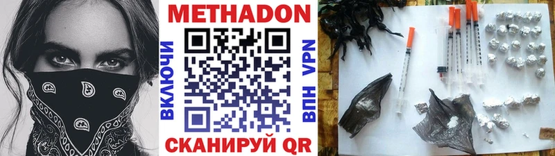 Метадон мёд Покачи